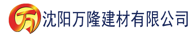 沈阳淫色小说建材有限公司_沈阳轻质石膏厂家抹灰_沈阳石膏自流平生产厂家_沈阳砌筑砂浆厂家